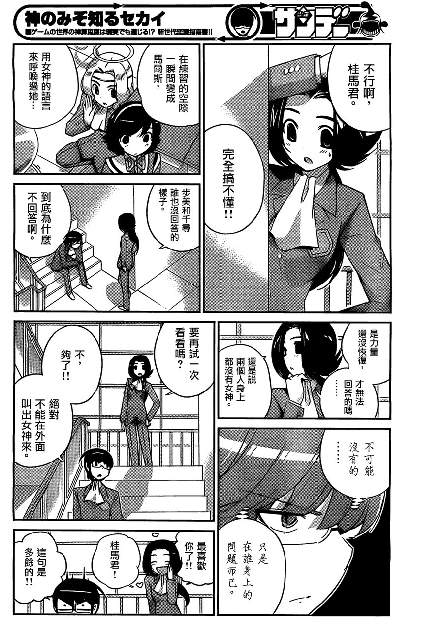 第163话 交叉点