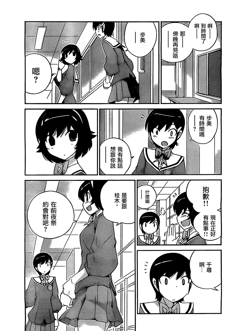 第163话 交叉点