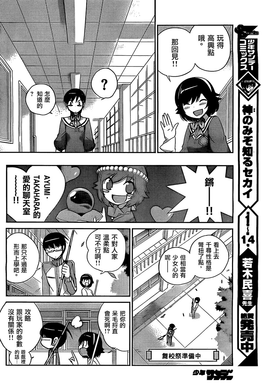 第163话 交叉点