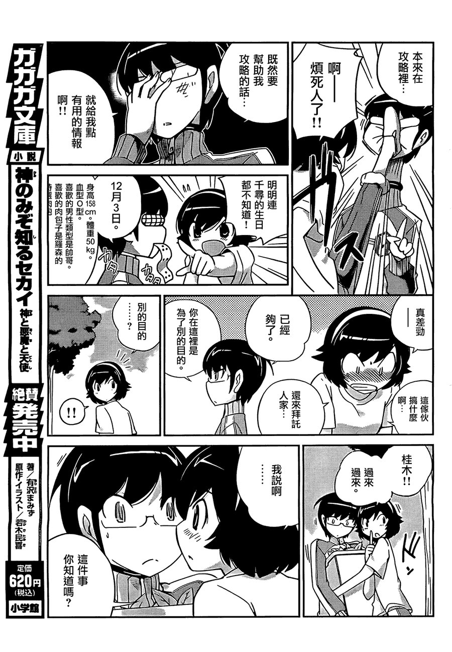 第163话 交叉点