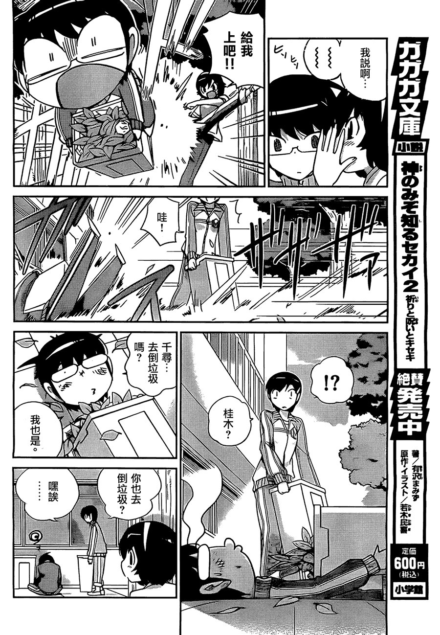 第163话 交叉点