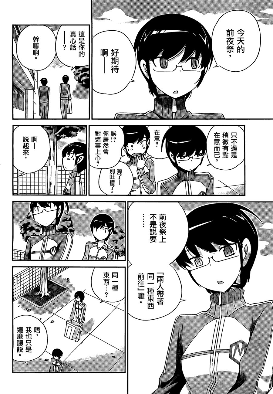 第163话 交叉点