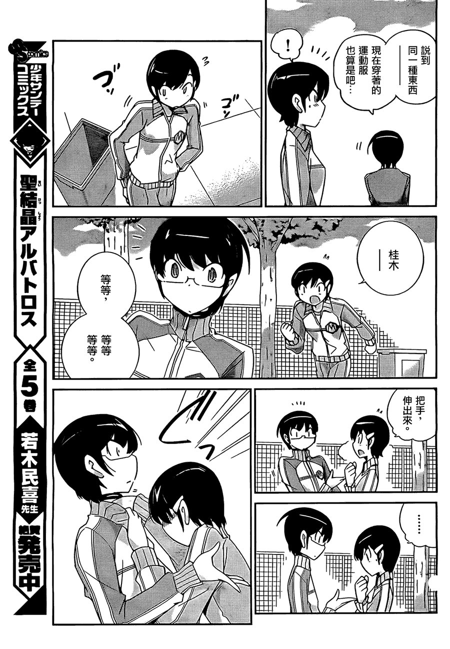 第163话 交叉点