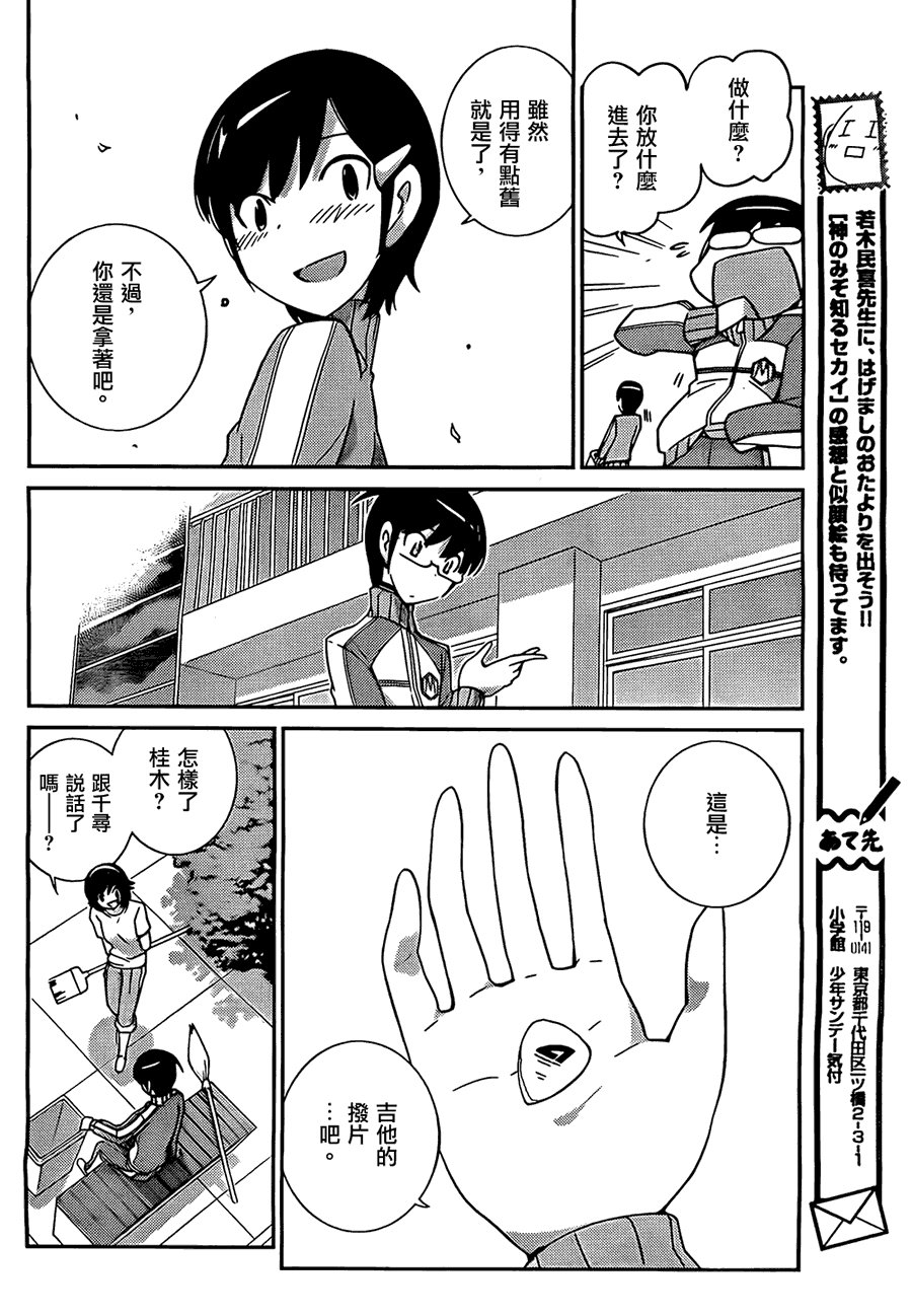 第163话 交叉点