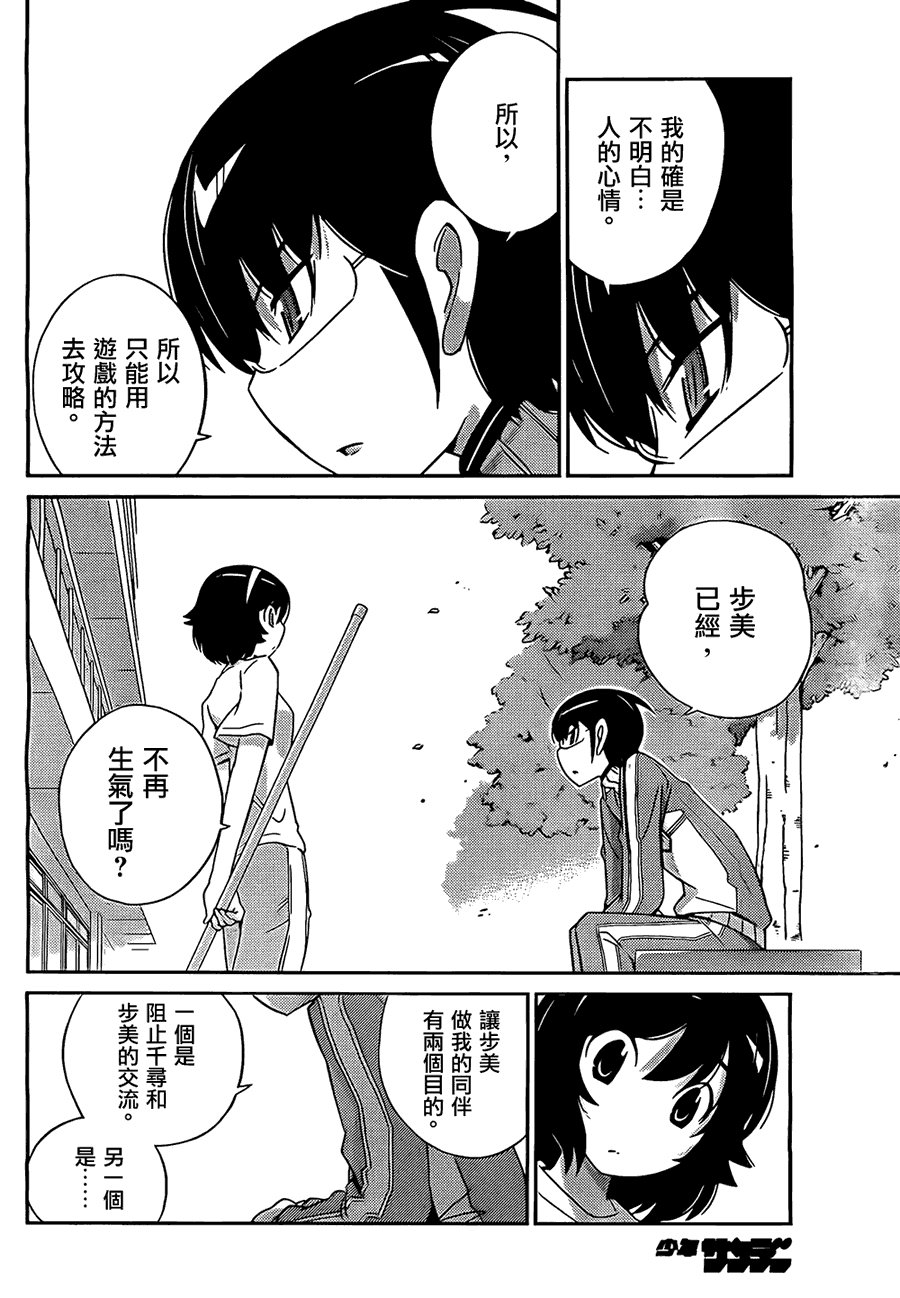 第163话 交叉点