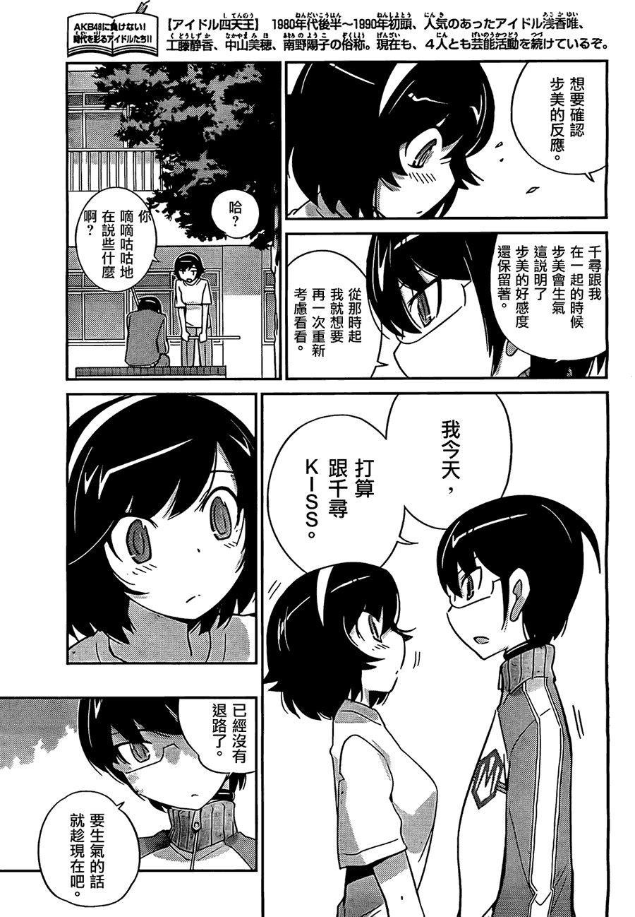 第163话 交叉点