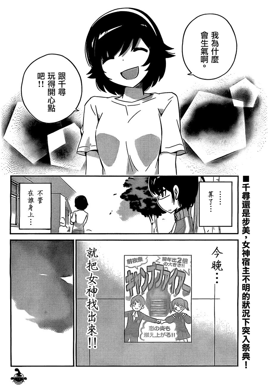 第163话 交叉点