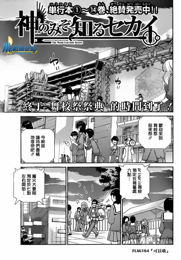 第164话 可以哦