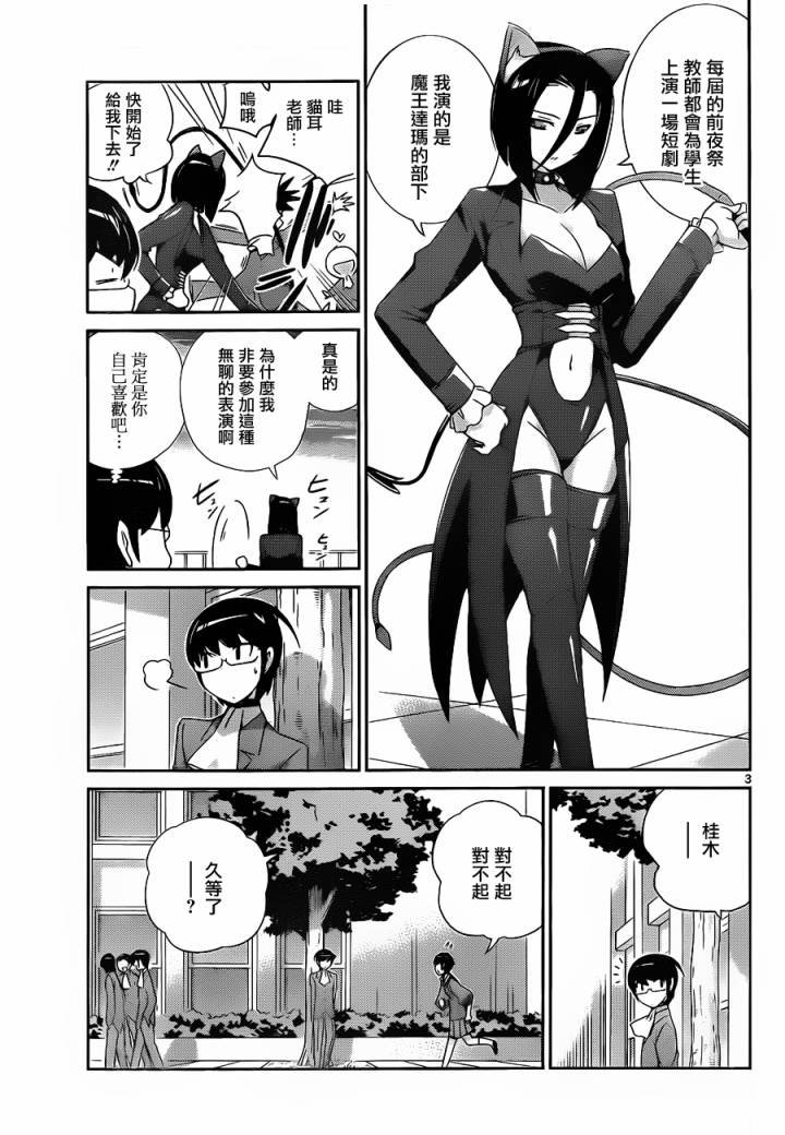 第164话 可以哦