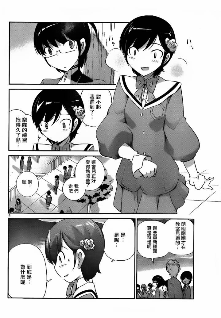第164话 可以哦