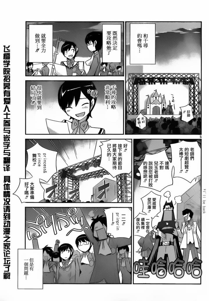 第164话 可以哦