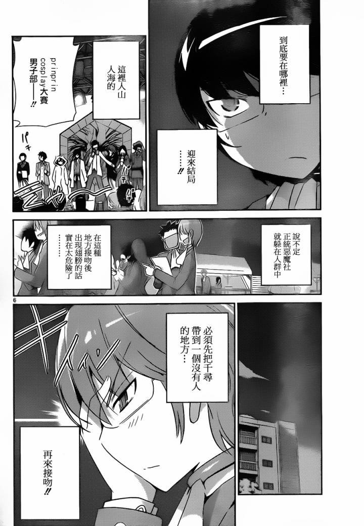 第164话 可以哦