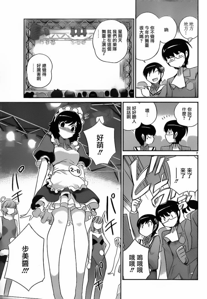 第164话 可以哦