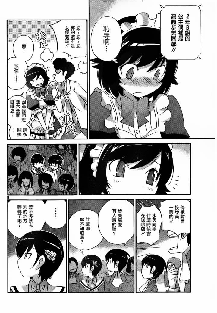 第164话 可以哦