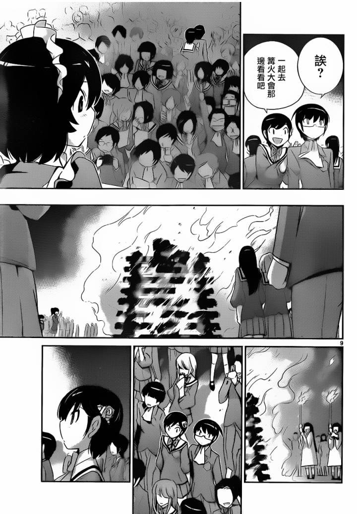 第164话 可以哦