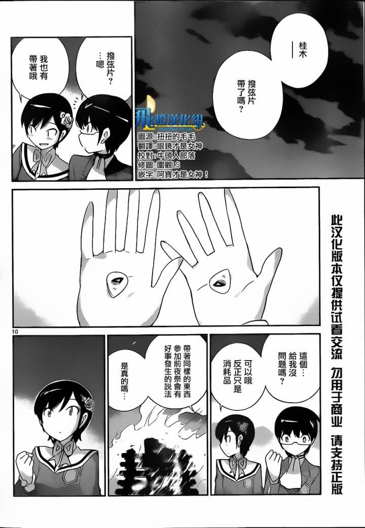 第164话 可以哦