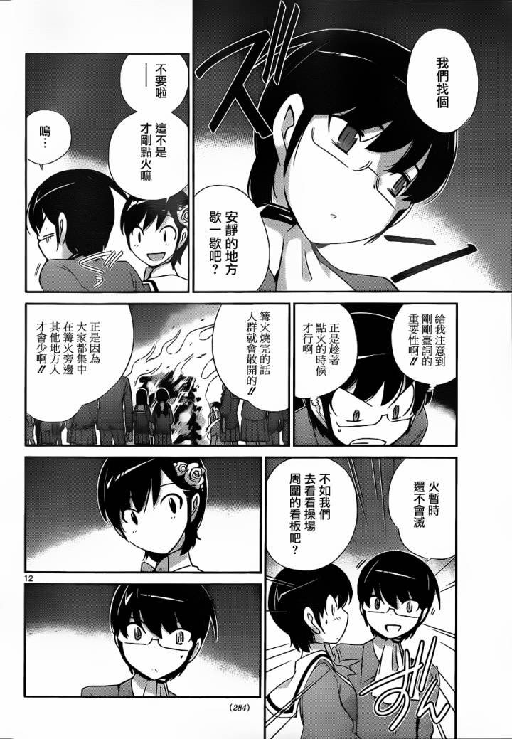 第164话 可以哦