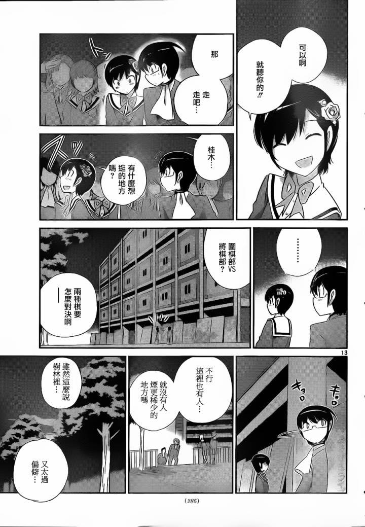 第164话 可以哦