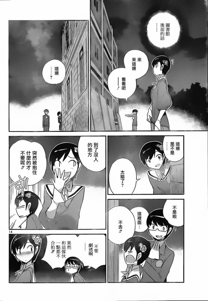 第164话 可以哦