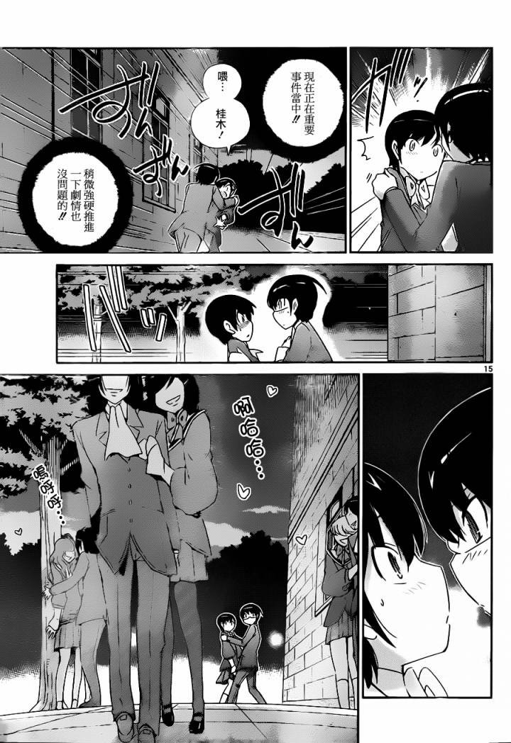 第164话 可以哦