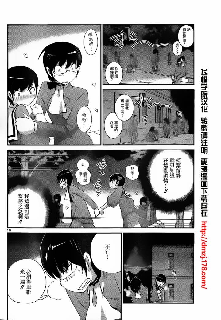 第164话 可以哦