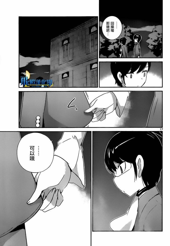 第164话 可以哦