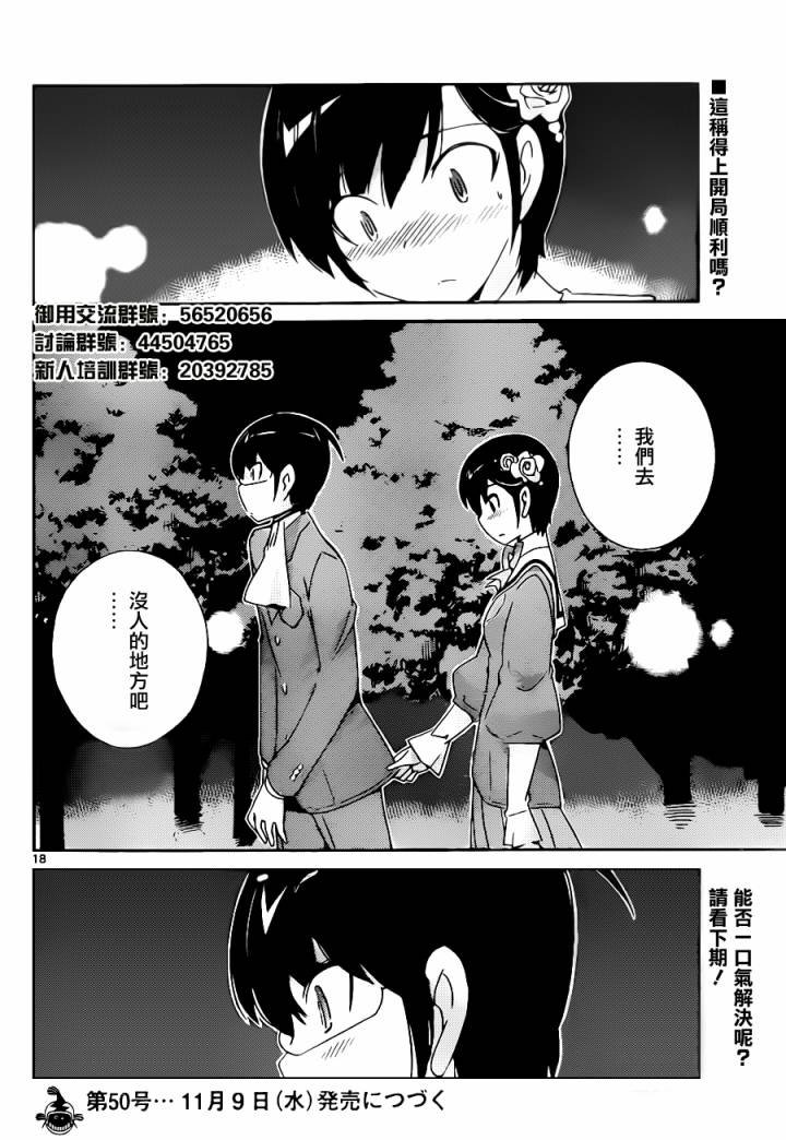 第164话 可以哦