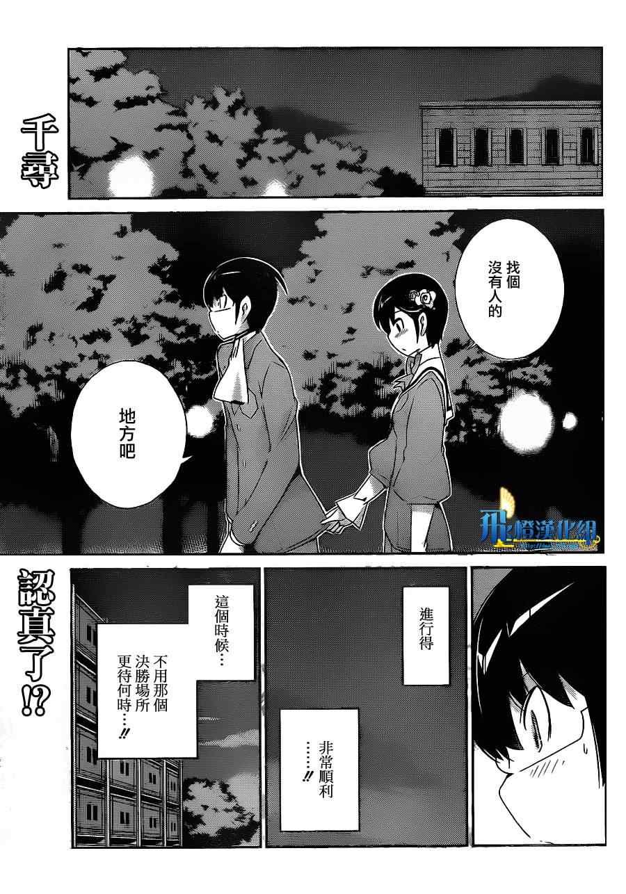 第165话 屋顶