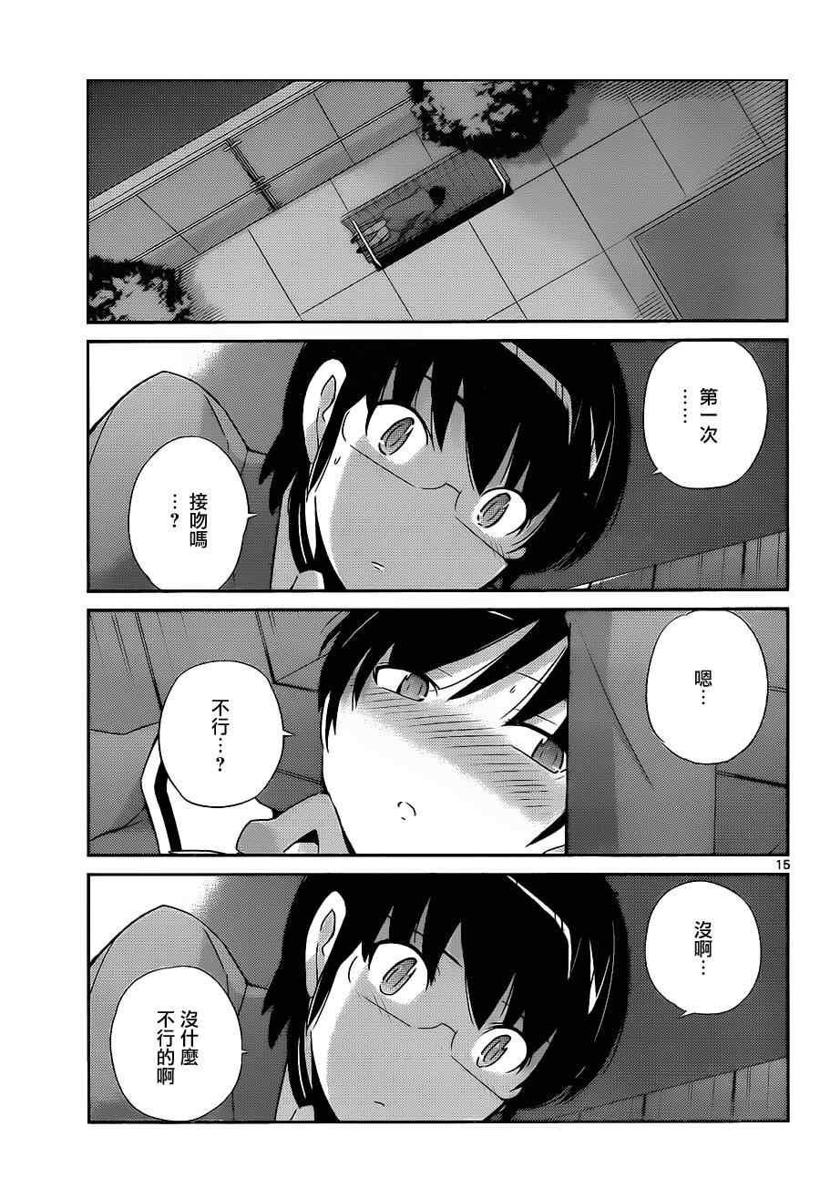 第165话 屋顶