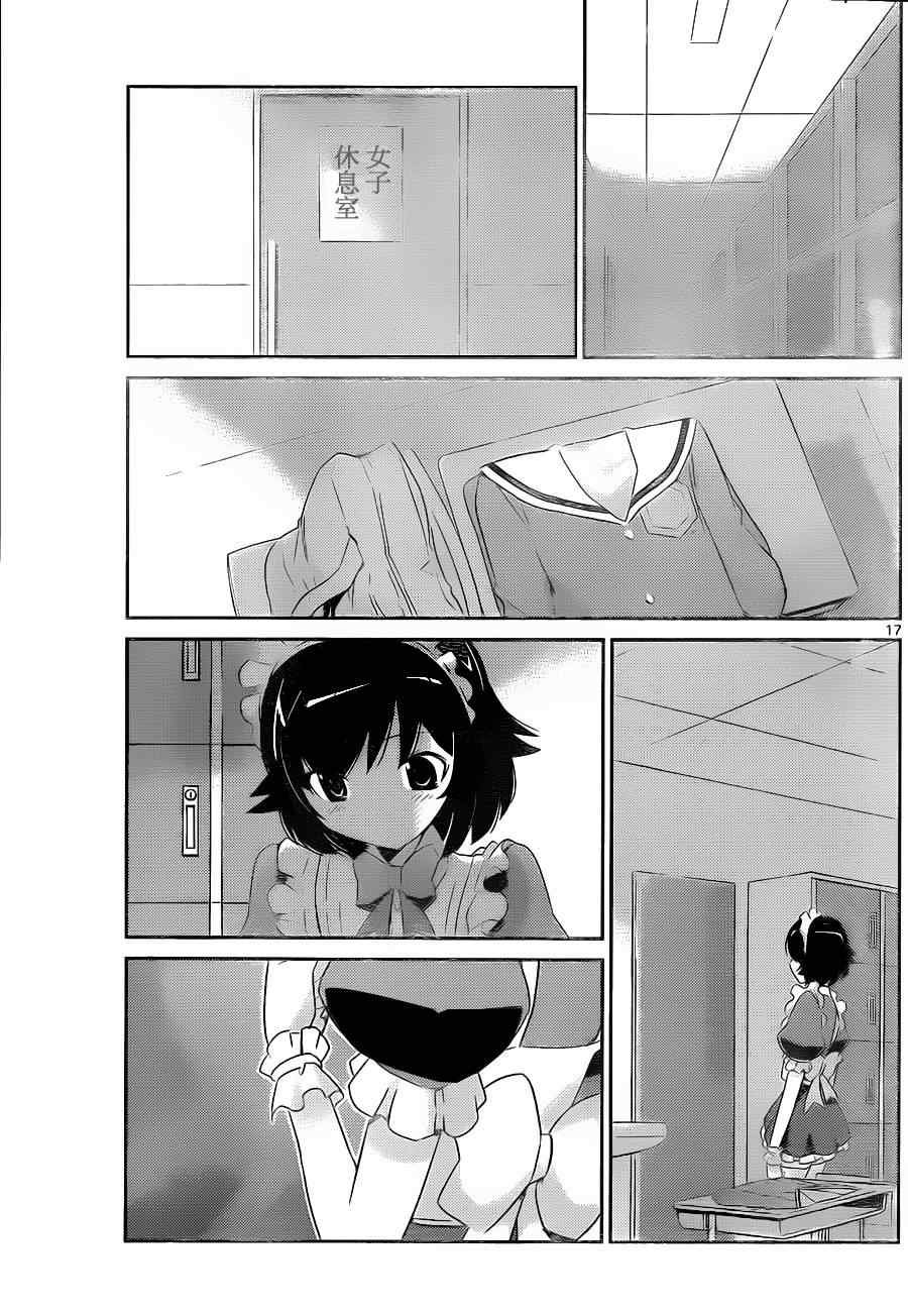 第165话 屋顶