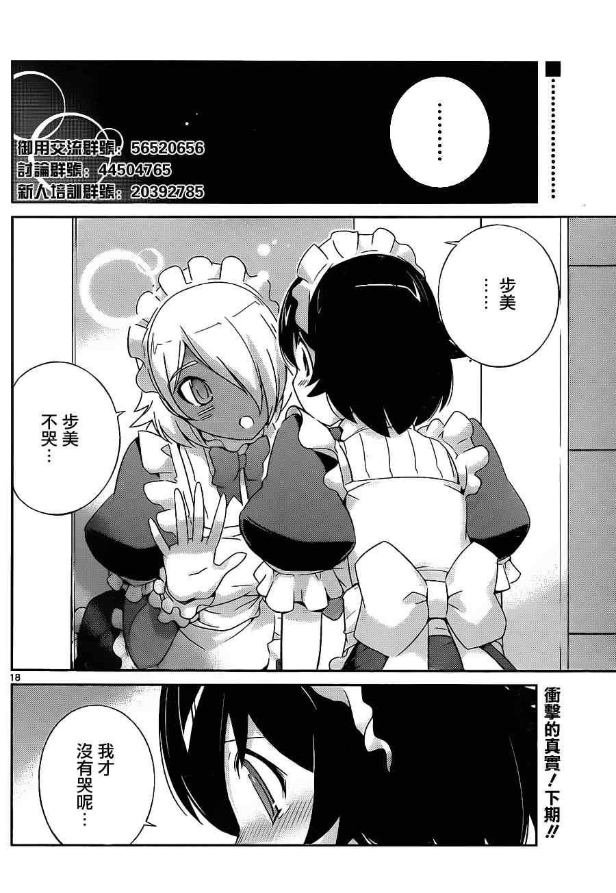 第165话 屋顶
