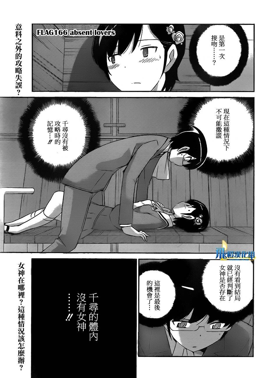 第166话 absent lovers