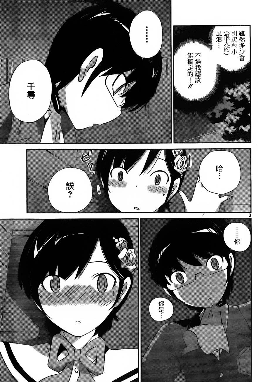 第166话 absent lovers