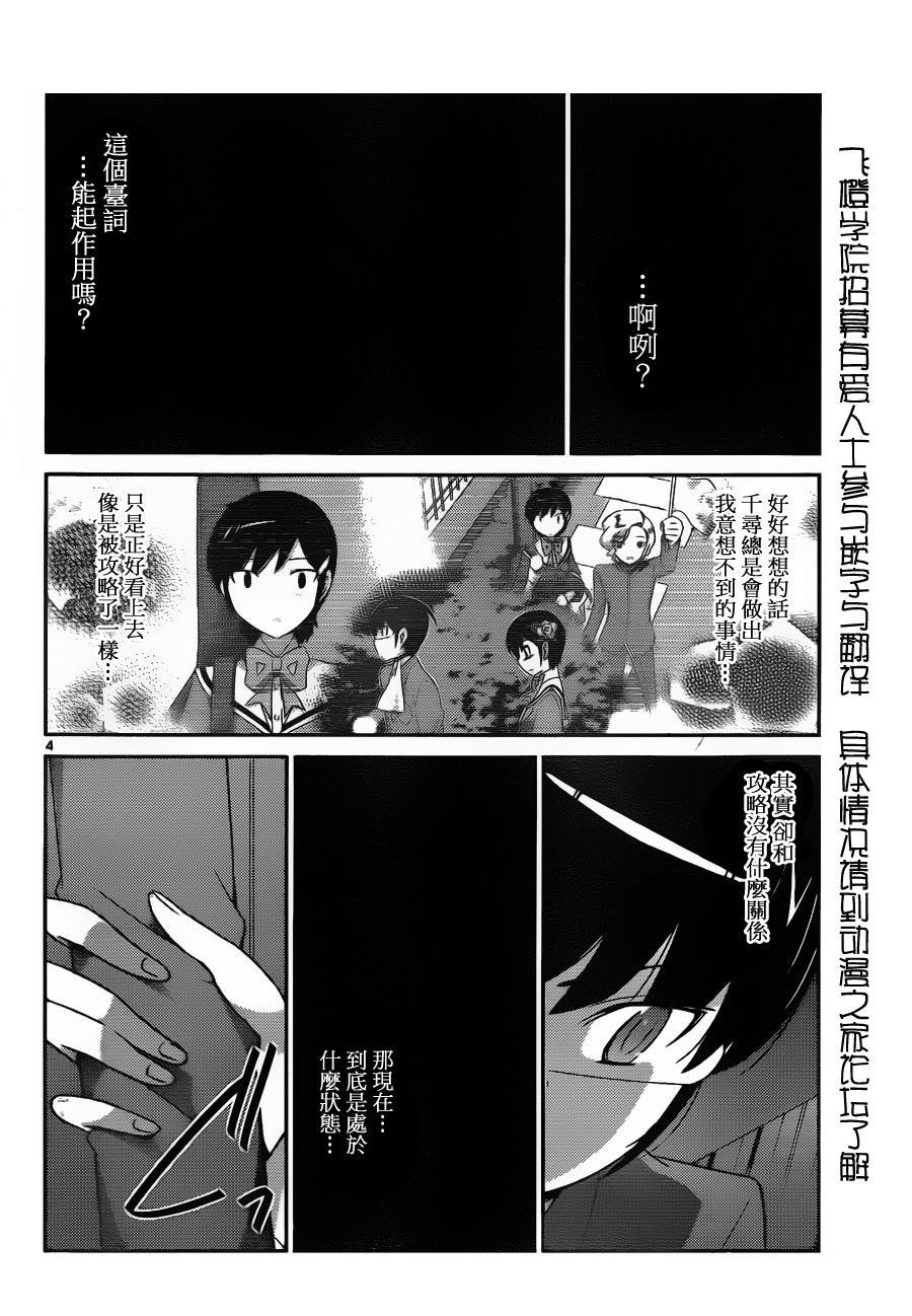 第166话 absent lovers