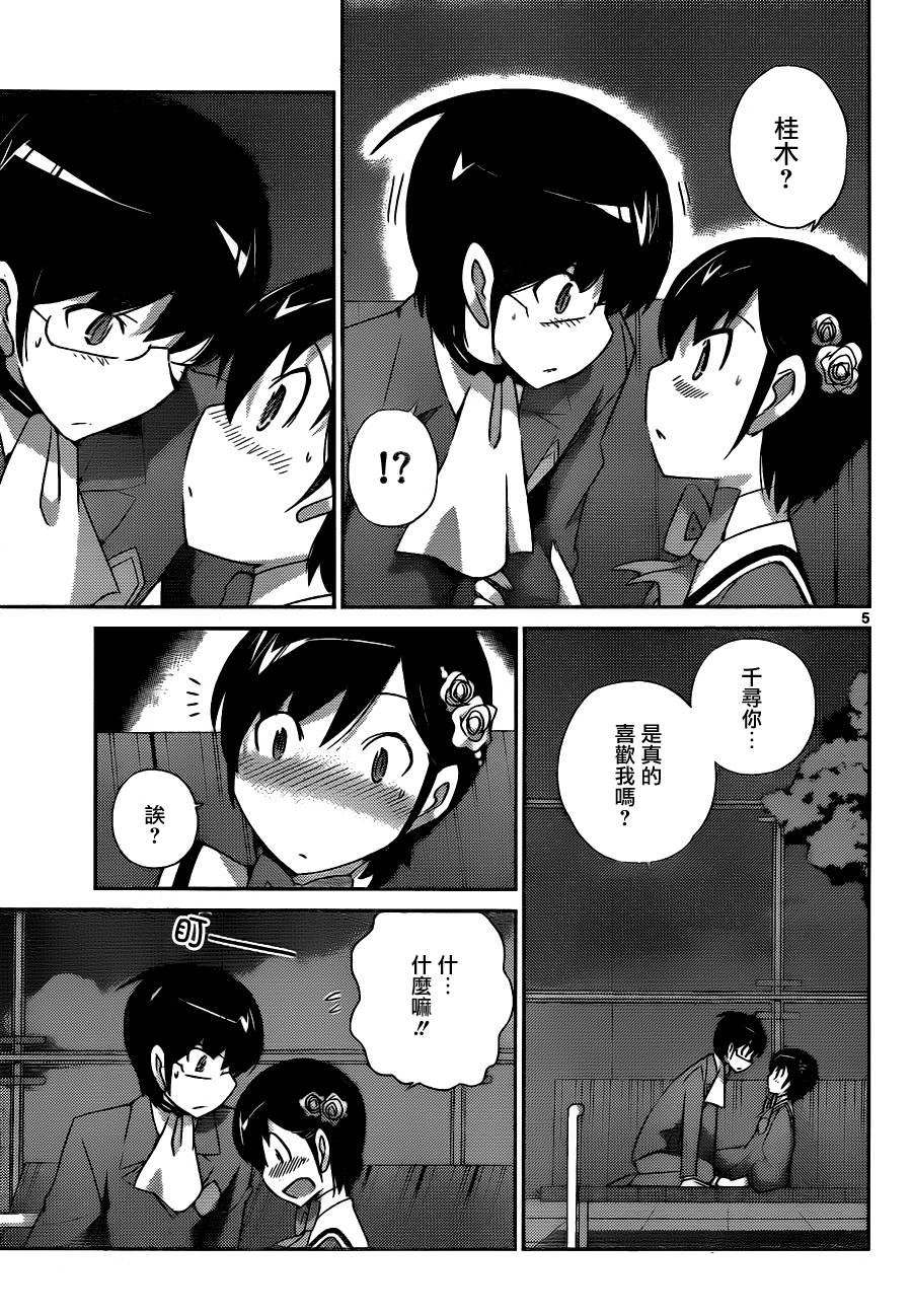 第166话 absent lovers