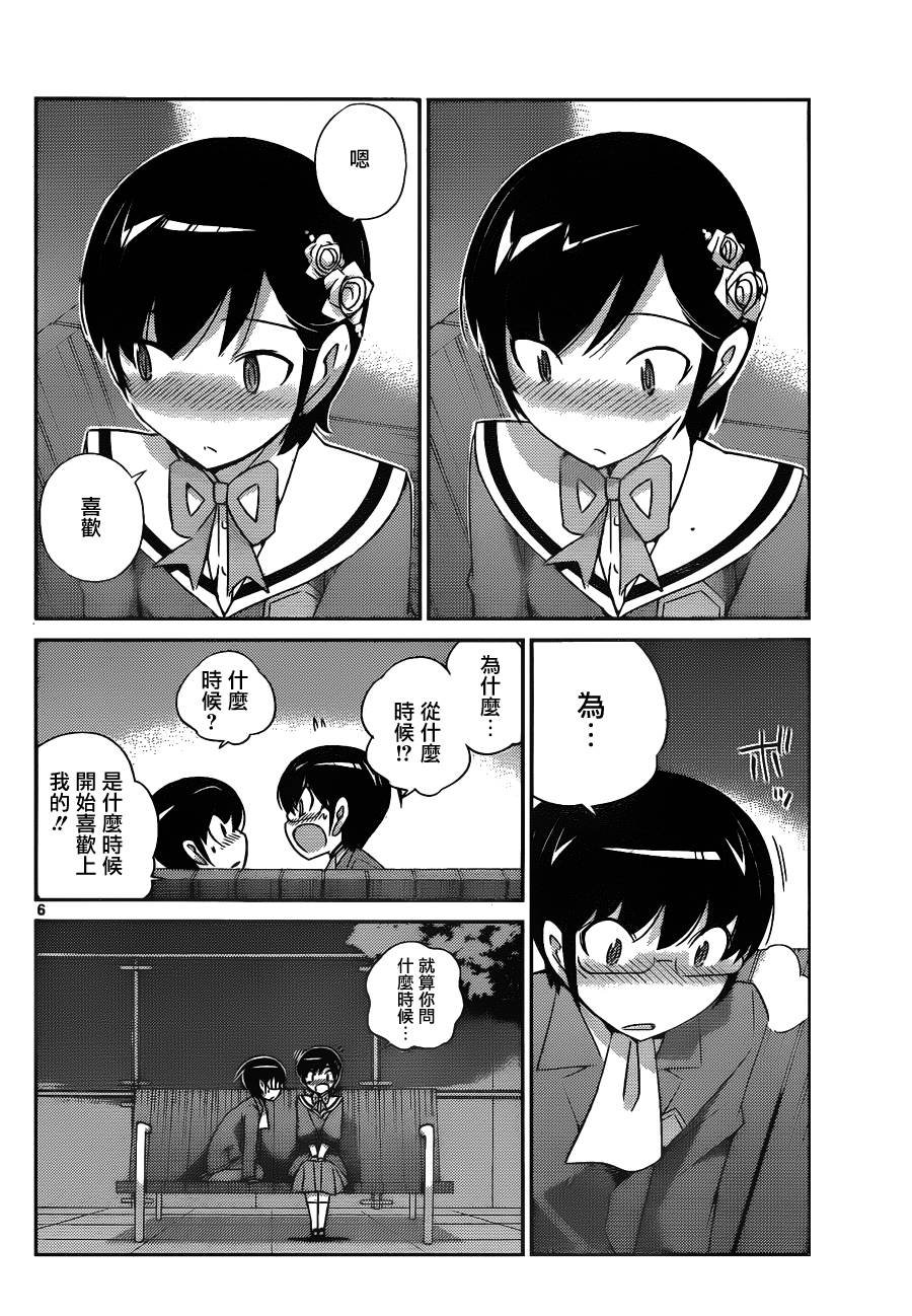 第166话 absent lovers