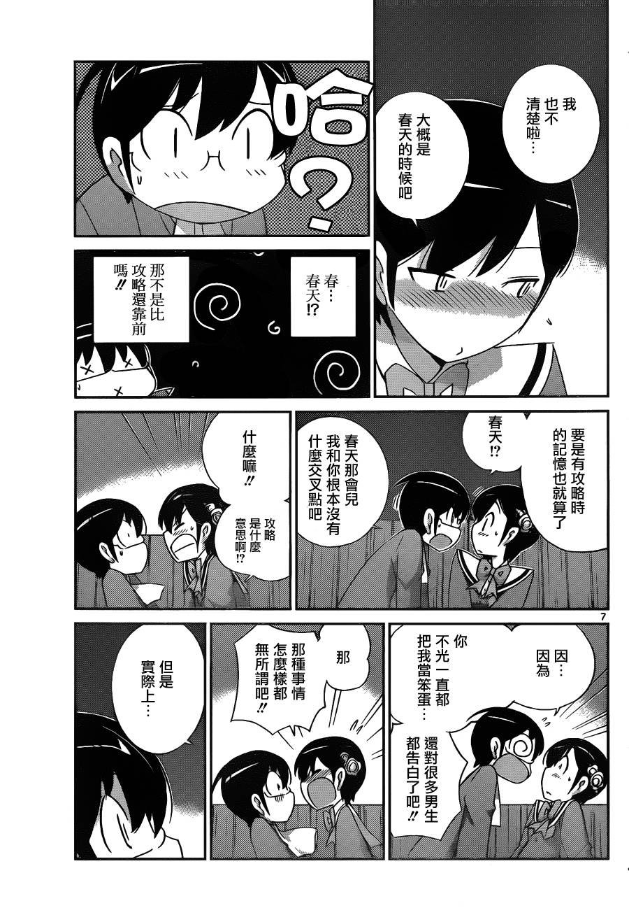 第166话 absent lovers