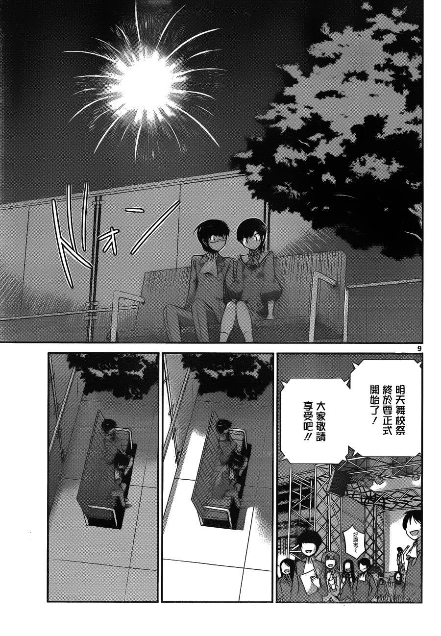 第166话 absent lovers