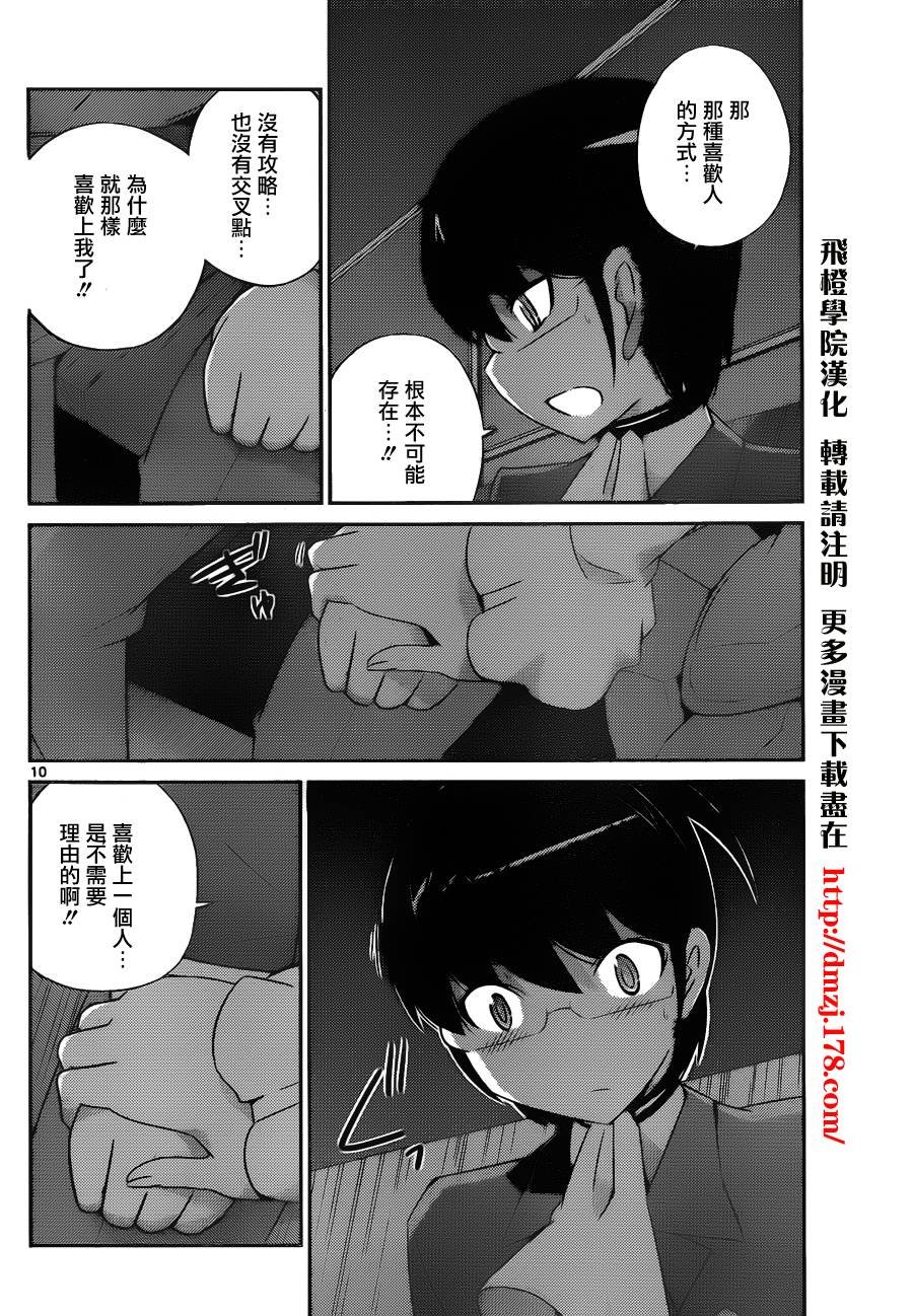 第166话 absent lovers