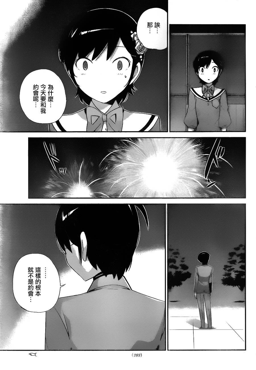 第166话 absent lovers