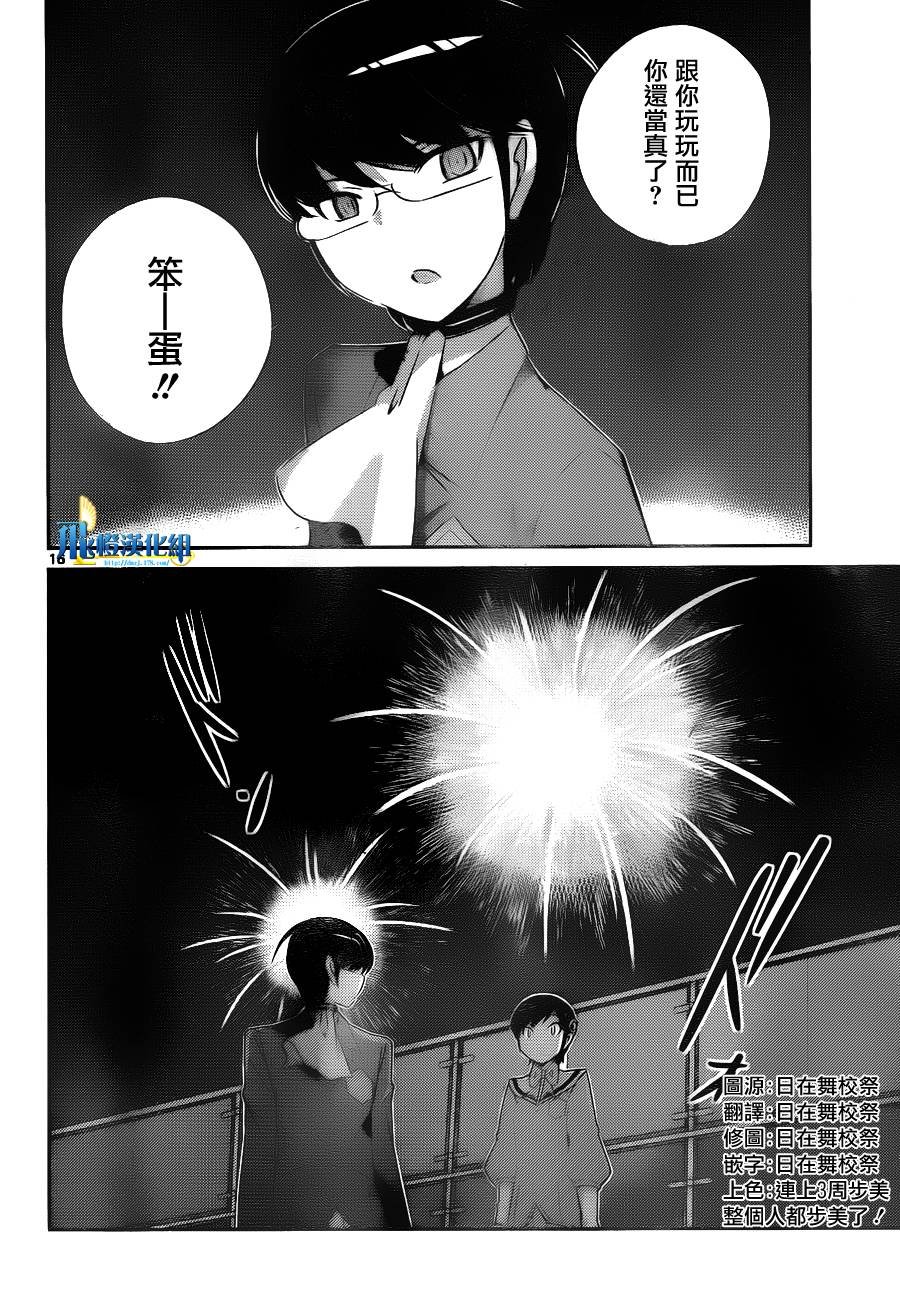 第166话 absent lovers