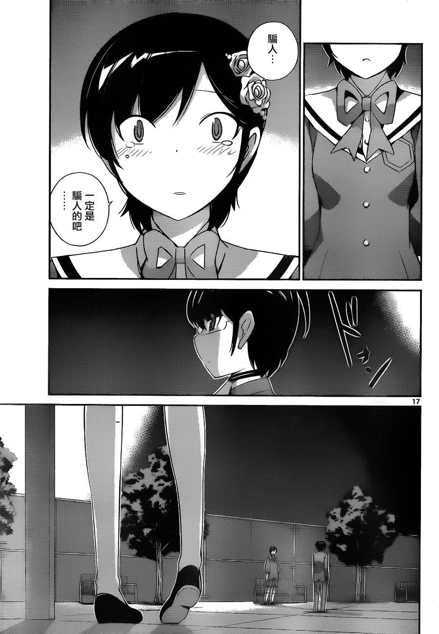 第166话 absent lovers