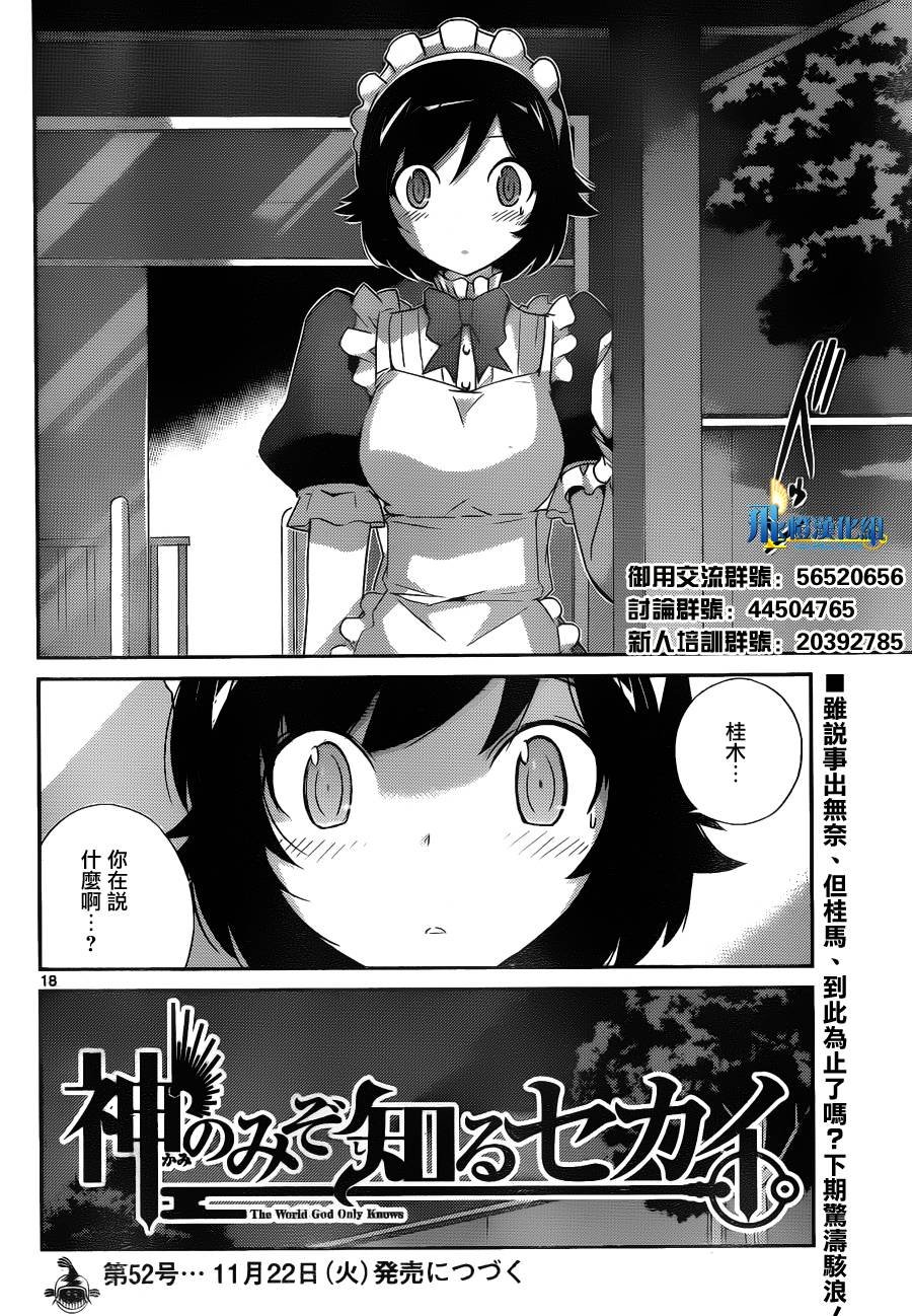 第166话 absent lovers