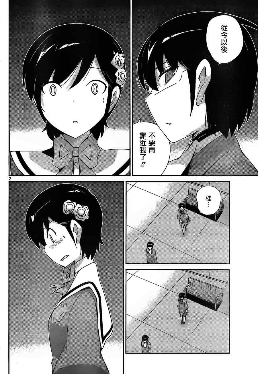 第167话 膝撞