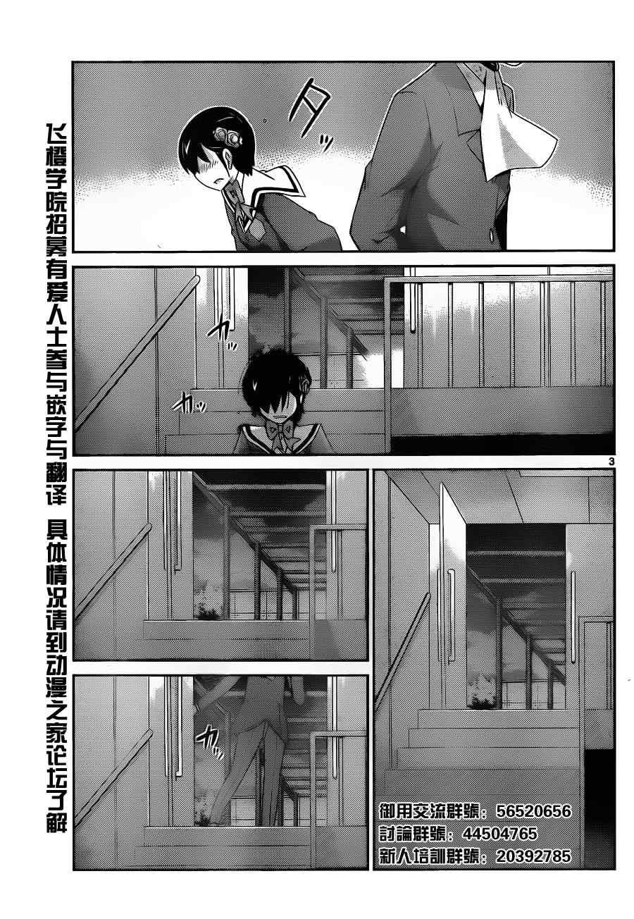 第167话 膝撞