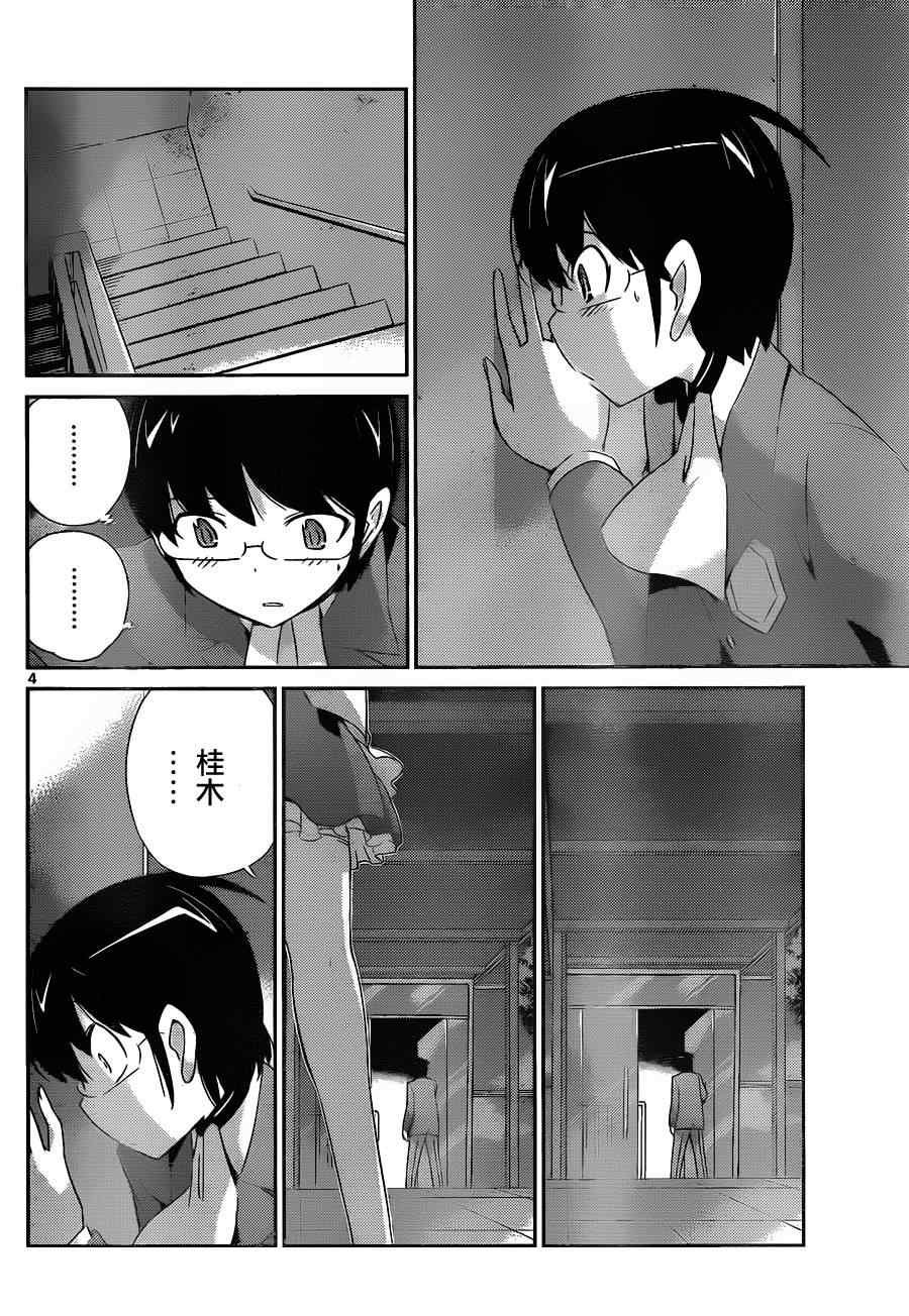 第167话 膝撞