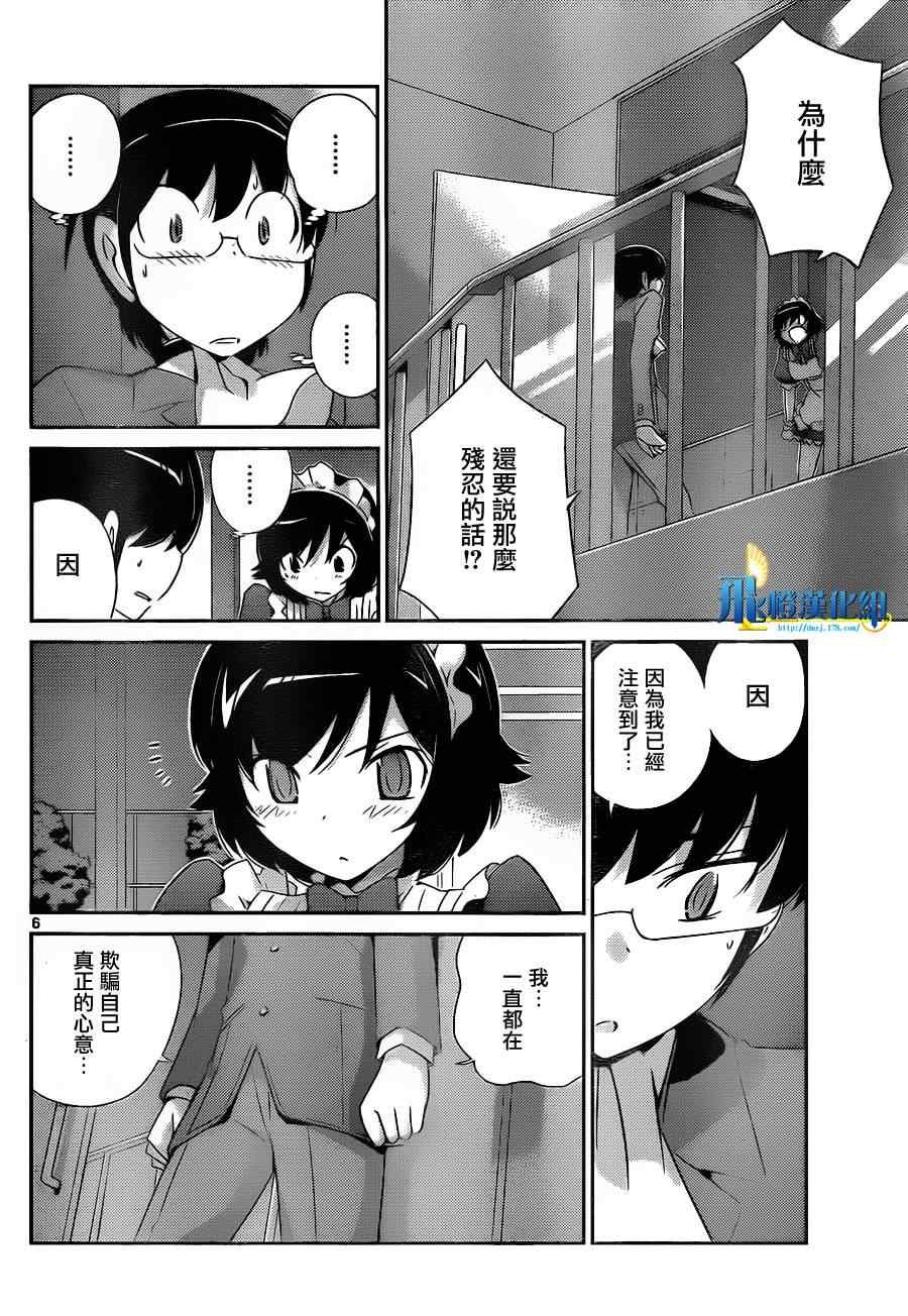 第167话 膝撞