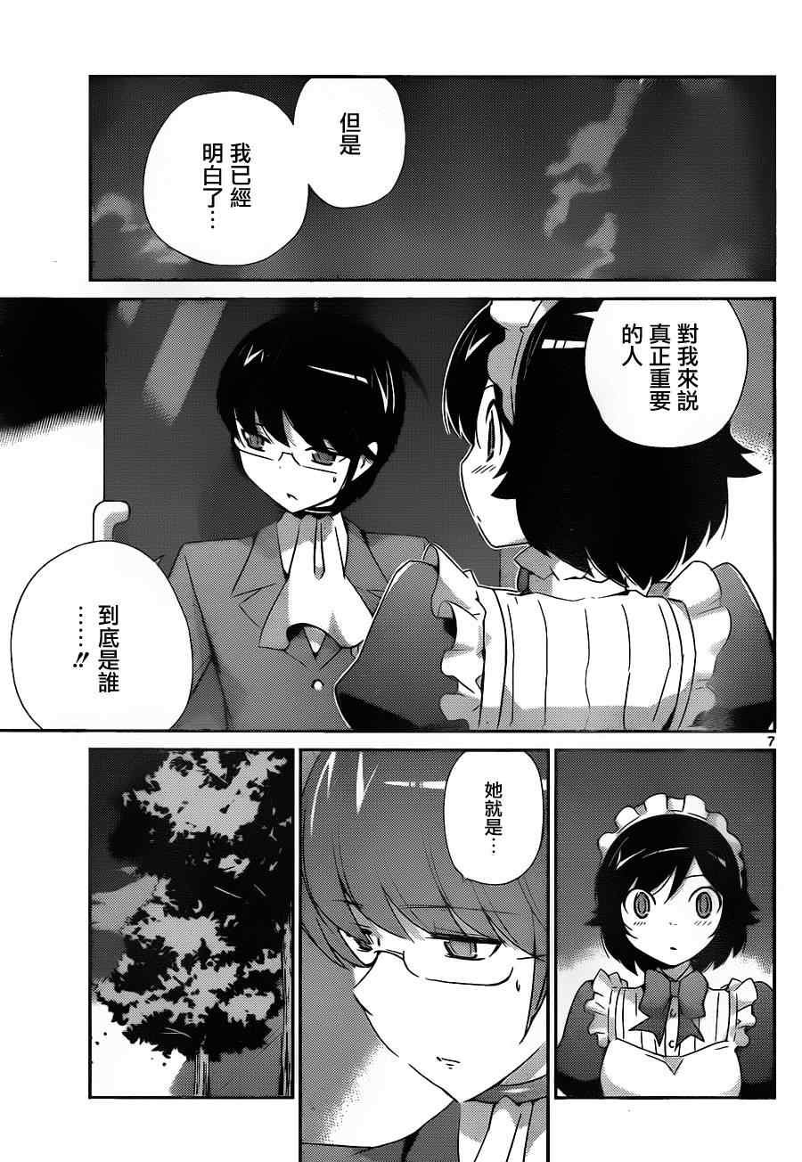 第167话 膝撞