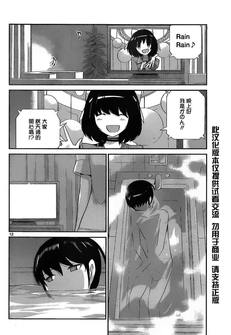 第167话 膝撞