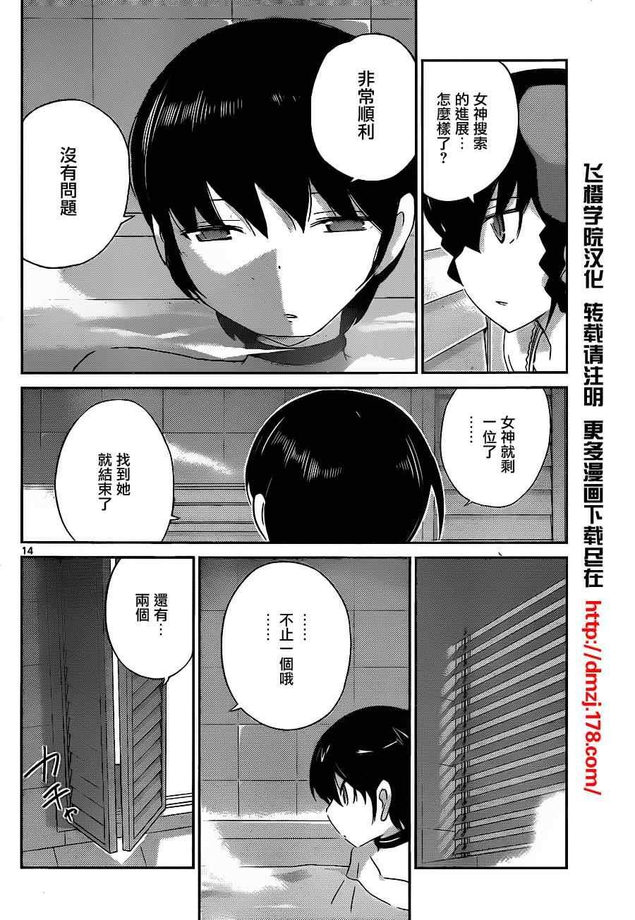 第167话 膝撞